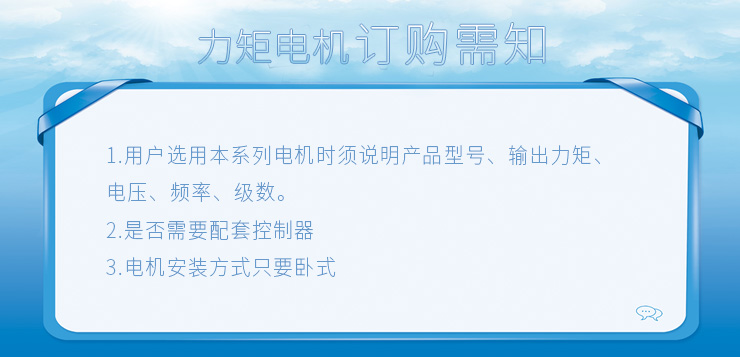 力矩訂購需知.jpg 力矩訂購需知.jpg